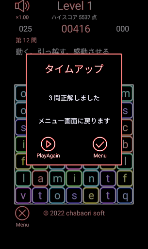 英単語 FALL（落ちものゲーム） Screen 3