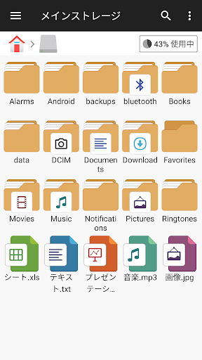 ファイルマネージャー By File Manager Plus Google Play 日本 Searchman アプリマーケットデータ