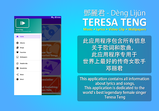Android application 邓丽君 (Dèng Lìjūn) - Teresa Teng screenshort
