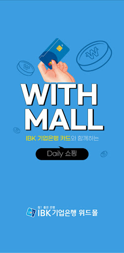 Android application IBK기업은행 위드몰 screenshort