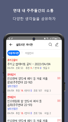 주가고 Screen 2