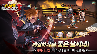 라스트 쉐도우3 :신세계 - Screenshot 3