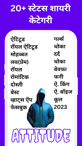 Attitude Shayari Status Screen 3