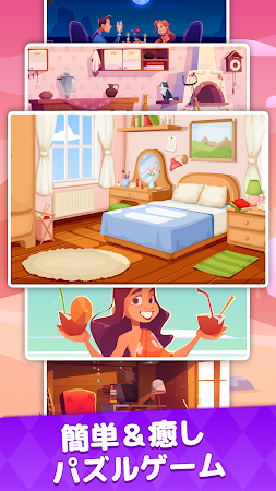 Game screenshot 探し物 ゲーム Find The Differences hack