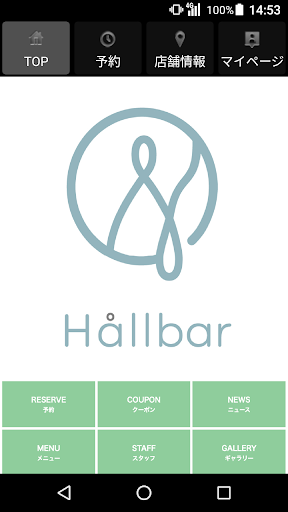 Android application Hallbar(ホルバール)公式アプリ screenshort