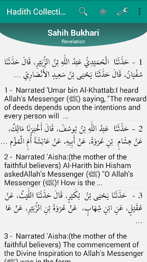 Hadith Collection Pro - Sahih