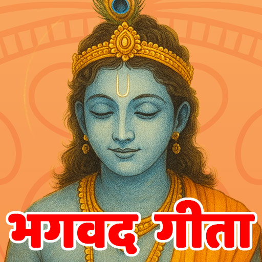 Srimad Bhagavad Gita Hindi Descarga en Windows