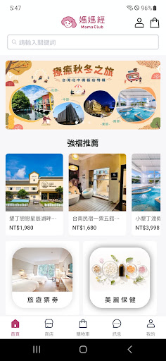 Android application 媽媽經購物 screenshort