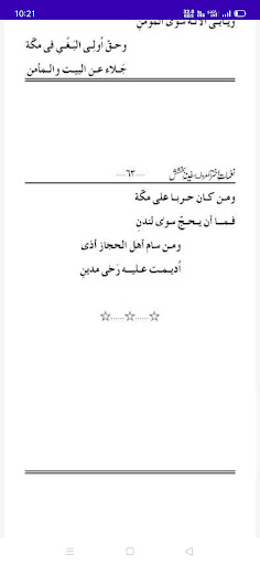Naghmat e Akhtar Screen 2