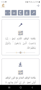 القرآن الكريم screenshot