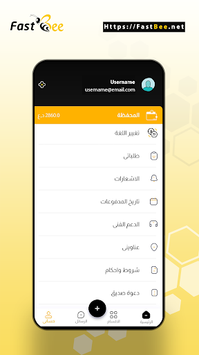 فاست بي هاندي مان - العمال Screen 3