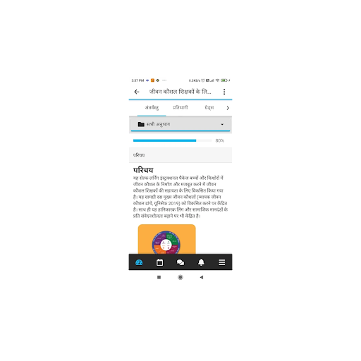 UNiLearn Gujarat Screen 3