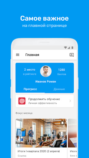 MyOffice LMS Screen 3