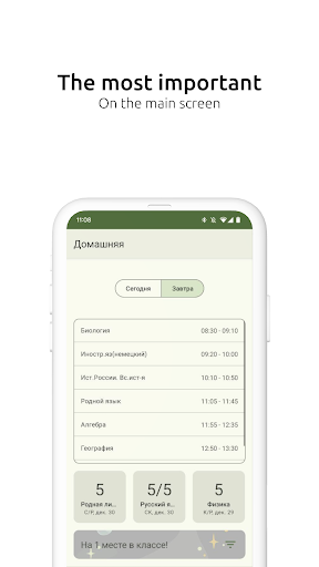 OctoDiary Screenshot 1 - AppWisp.com