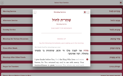 Siddur - Give Prayer a Chance