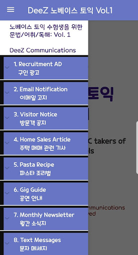 DeeZ 노베이스 토익 Vol. 1