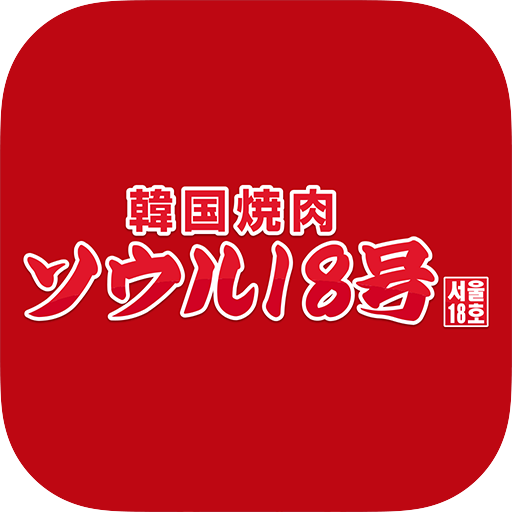 ソウル18号 3.6.5 Icon