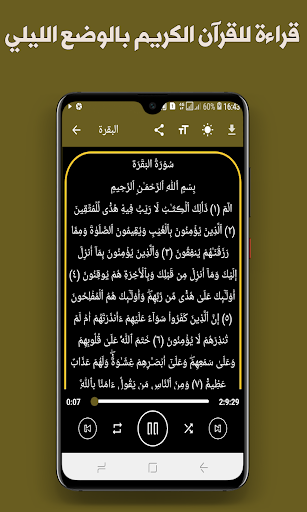 القران الكريم قراءة واستماع كامل بدون نت