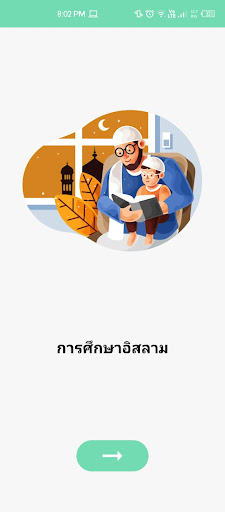 Thai FQE Screen 2