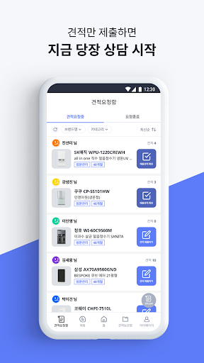 렌트리 파트너센터 Screen 2