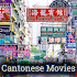 Cantonese Movies20