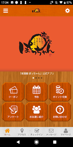 Android application 宇佐市の居酒屋　夜酒屋ぽっちゃんの公式アプリ screenshort