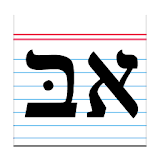 Biblical Hebrew Vocabulary icon