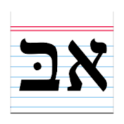 Top 30 Education Apps Like Biblical Hebrew Vocabulary - Best Alternatives
