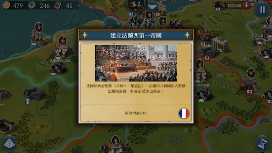 歐陸戰爭6: 1804 - 拿破崙策略戰爭單機遊戲 Screenshot