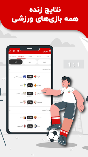 Akharinkhabar Screenshot 2 - AppWisp.com