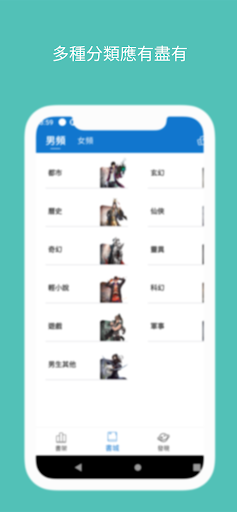 快讀小說 - 享受閱讀每一天 Screen 3