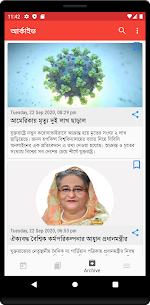 Prothom-Alo Plus – প্রথম আলো প্লাস 3