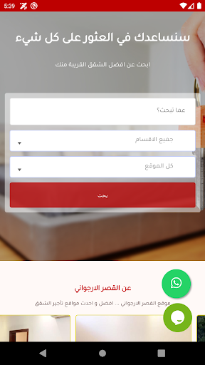 Android application القصر الأرجواني screenshort