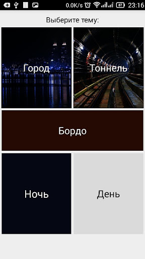 Metro - Dnepr Screen 3