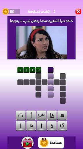 تحدي المسلسلات - ألعاب مهند Screen 2