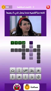 تحدي المسلسلات - ألعاب مهند