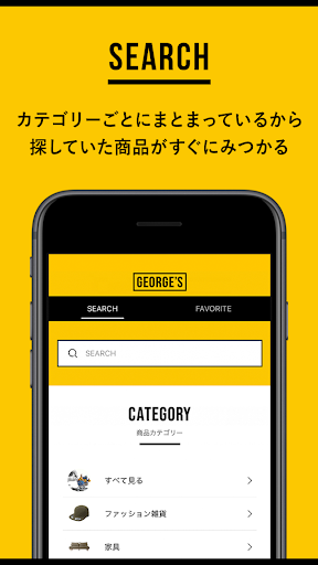 GEORGES（ジョージズ） Screen 3