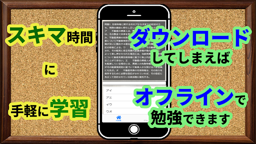 司法書士　2022年版　国家試験 試験アプリ　六法　過去問 Screen 2