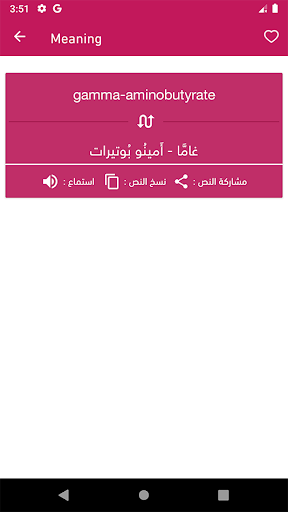 Medical Dictionaryand Translator