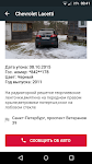 screenshot of СПУА.РФ - поиск угнанных авто