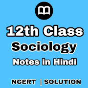 12th Class sociology Notes in Hindi 2020
