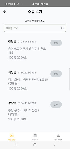 eU (이유) 기사 전용 Screen 3