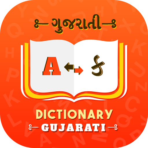 Gujarati Dictionary 2.4 Icon