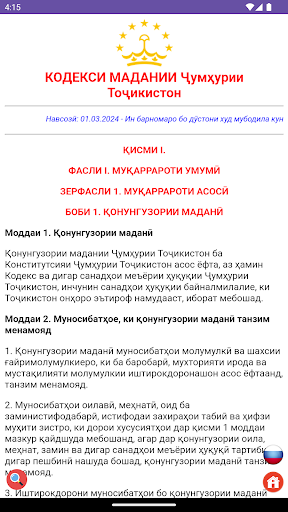 Кодекси Мадании ЧТ Screen 2