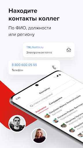 TN Life Screen 2