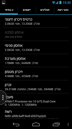 Android application ME - Quick System Info NL Pack screenshort