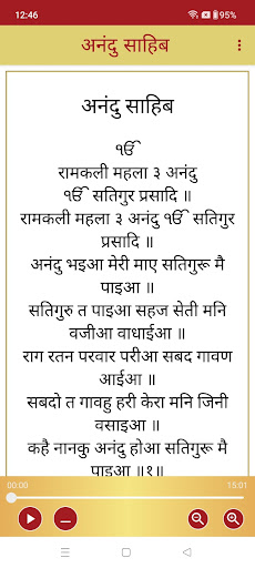 Anand Sahib Audio Screen 3