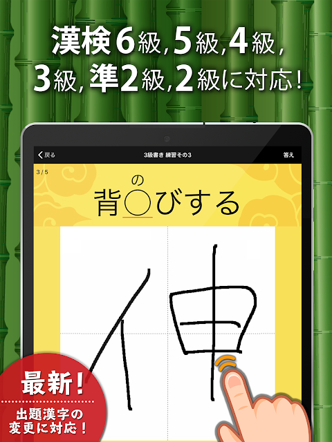 漢字検定・漢検漢字トレーニングのおすすめ画像5