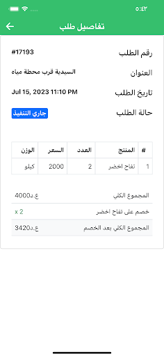 سلة مسواك Screen 3