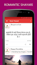 Shayari in Hindi, Funny Jokes & Whatsapp DP Images